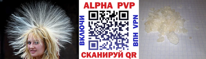 Альфа ПВП Crystall  Новая Ляля 