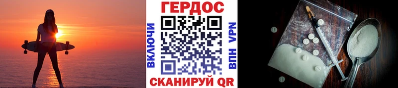 ГЕРОИН герыч  даркнет сайт  Новая Ляля 