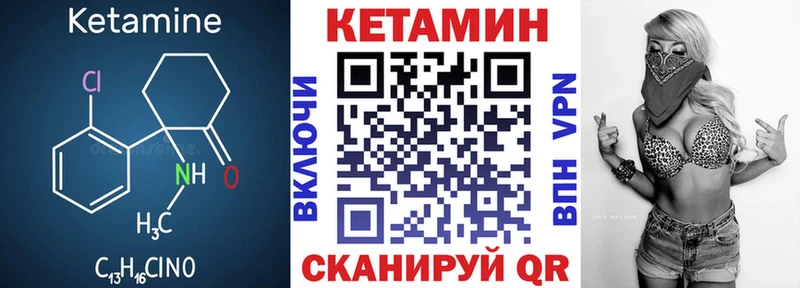 Кетамин VHQ дарнет шоп Новая Ляля