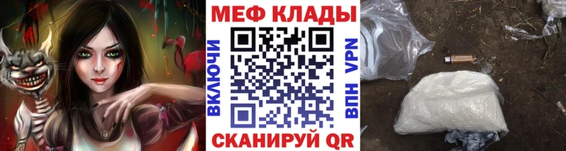 МЯУ-МЯУ кристаллы  ссылка на мегу сайт  Новая Ляля 