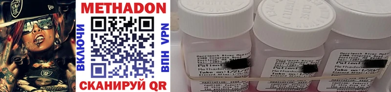 МЕТАДОН methadone  Новая Ляля 